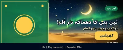 z777 گیم ڈاؤن لوڈ کریں اور جیتیں